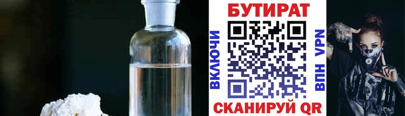 ОМГ ОМГ ТОР  Ангарск  Бутират Butirat 