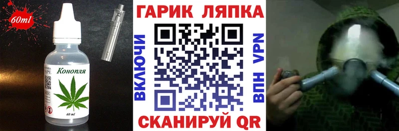 Еда ТГК марихуана Ангарск