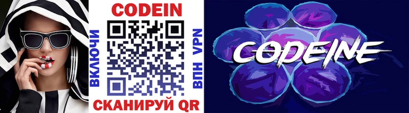 кракен онион  Ангарск  Codein напиток Lean (лин)  что такое наркотик 